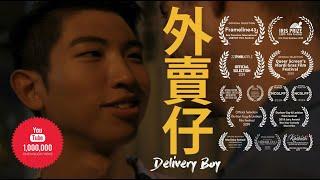 Delivery Boy  LGBTQ Short Film  Subtitles