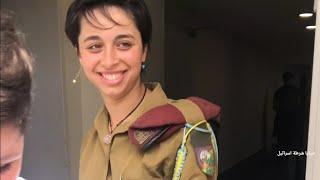 جندية اسرائيلية بطئ هبلة slow stupid laugh idf girl