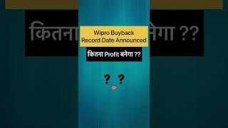 Wipro Buyback Record Date  Apply or Avoid ??   #shorts #shortsfeed #wiprobuyback