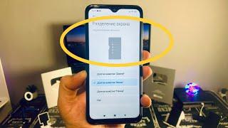 Как на Xiaomi включить РАЗДЕЛЕНИЕ ЭКРАНАДВОЙНОЙ ЭКРАН или КАРТИНКА в КАРТИНКЕ на Сяоми MIUI