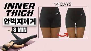 Sub 8 min a day The best Inner thigh workout slim legs in 2 weeks