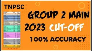 TNPSCGROUP 2 MAINS 2023 CUTOFF வேலை கிடைக்குமா???