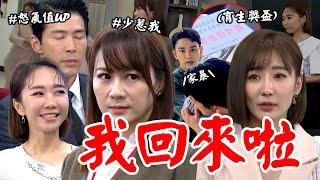 願望│EP60 愛倫優待美妍計畫回歸勝發集團 育生放軟示好情勒妻子信翰見狀控家暴 Desires│ Vidol