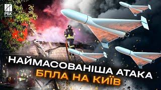 Збили понад 40 дронів Армія рф атакувала Київ ударними БпЛА