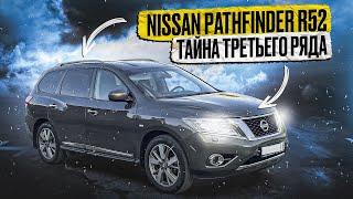 Nissan Pathfinder R52   Рамы больше нет а что взамен? Обзор большого кроссовера на 7 мест.