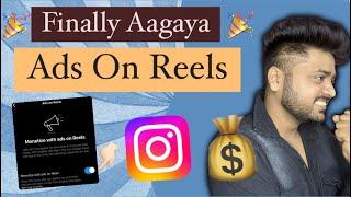 Instagram Ads On Reels आगाया  Ads On Reels eligibility and criteria 2024  ads on reels not showing