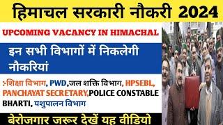 Upcoming HP Govt Jobs 2024HP Govt Jobs 2024Himachal Govt Jobs 2024