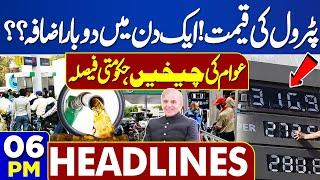 Dunya News Headlines 0600 PM  Petrol Price Again increased?  Supreme Court  Imran Khan  PTI Ban