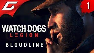 ЭЙДЕН ПИРС ВЕРНУЛСЯ  WATCH DOGS Legion \ Легион ━ Bloodline ◉ Прохождение #1