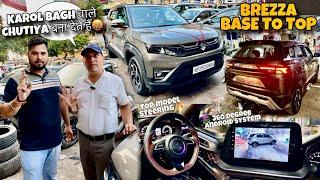 मात्र ₹50 हज़ार के बजट में Brezza Base बनी Top  Customer ने EXPOSE करदिया सच *REAL EXPERIENCE*