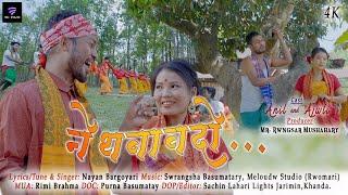 Nethobaodw  New Bwisagu Music Video 2023  Official Music Video  MG FILMS PRODUCTION