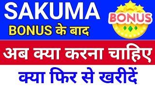 sakuma फिर से खरीदें ◾ sakuma exports latest news ◾ sakuma exports share latest news