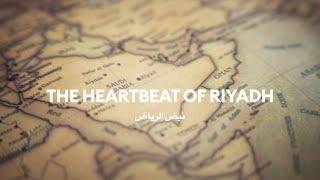 We are Nassr  The Heartbeat of Riyadh نحن النصر .. نبض الرياض 