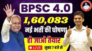 BPSC TRE 4.0 160083 पद  Bihar Shikshak Bharti Vacancy Details Out   BPSC TRE 4.0 News