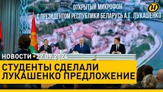 Я ЖИВУ ЭТИМИ ВОПРОСАМИ. Лукашенко в БГУИР Первый форум блогеров Беларуси авария на водопроводе