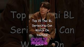 Top 15 Thai BL Series You Can Watch On Youtube #blrama #blseries #thaibl #bl #bldramas