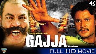 Gajja Thakur Hindi Dubbed Full Movie HD  Darshan Navya Nair  Eagle Hindi Movies