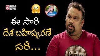 Kathi Mahesh Shocking Comments On Lord Rama  Kathi Mahesh  Third Eye