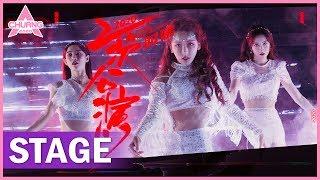 【STAGE】Time 时候  魅惑撩发美炸  纯享版  创造营 CHUANG 2020