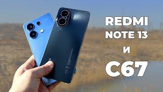 Xiaomi Redmi Note 13 vs realme C67 КОГО ВЫБЕРЕТ КОШЕЛЕК?