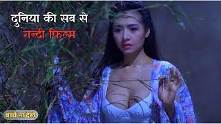 A CHINESE GHOST STORY  HOLLYWOOD MOVIE EXPLAIN  Film Explained in HindiUrdu Summarized