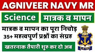 Agniveer Navy MR Science Questions  Agniveer Navy MR Science Class  Navy MR Science Questions