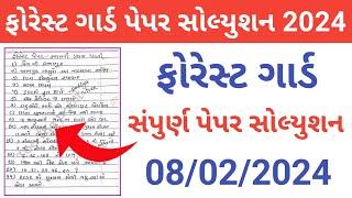 Forest Paper Solution 2024 Gujarat  forest guard paper solution 2024 gujarat  forest today paper