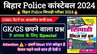 Bihar Police Practice Set 2024  Most VVI Question  Kiran Publication GK  बिहार पुलिस क्वेश्चन 