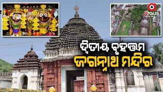 Second largest Jagannath Temple in Odisha