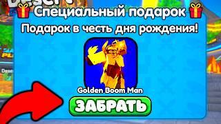  ПОДАРОК В ЧЕСТЬ ДНЯ РОЖДЕНИЯ Toilet Tower Defense