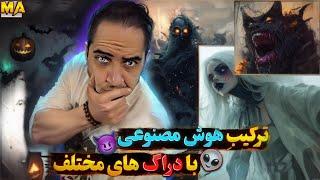  از مجیک‌ماشروم تا هروئین زدمبا خلاقیت خفن هوش مصنوعی