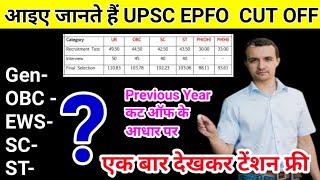 upsc epfo expected cut off 2021  upsc epfo cut off 2020  upsc epfo cut off 2017  upsc epfo cutOff