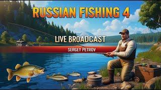  Русская рыбалка 4  РР4 Янтарное   СТРИМ