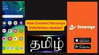 எப்படி Secureye CCTV கேமராவை மொபைலில் இணைக்குவது எப்படி? Connect Secureye CCTV camera on mobile ?