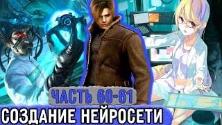 Три ПВ #60-61 Александр И Ольга Создают Свою Нейросеть  Озвучка Фанфика