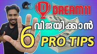 6 PRO TIPS DREAM11  Dream11 കളിക്കുന്നവർ തീർച്ചയായും കാണുക  Malayalam