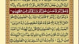 Quran-Para 2430-Urdu Translation