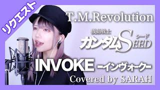 【機動戦士ガンダムSEED】T.M.Revolution  - INVOKE -インヴォーク- SARAH cover 【リクエスト】