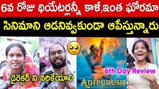 సినిమా మీద పబ్లిక్ కిఎందుకు ఇంత కోపం Adipurush 6th Day publictalk  Adipurush Review  prabhas