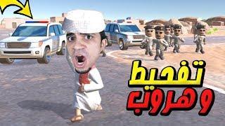 تفحيط و هروب من الشرطة The Chase  