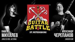 GUITAR BATTLE #14 Михалев VS Черепанов