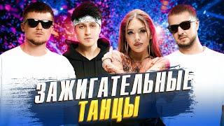 Лучшие ХИТЫ для ВАШЕЙ ВЕЧЕРИНКИ ЗАЖИГАТЕЛЬНАЯ МУЗЫКА МУЗ-ТВ