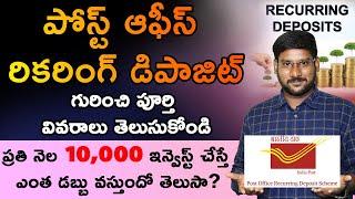 Post Office Recurring Deposit Scheme 2020 in Telugu - Post Office Schemes In Telugu  Kowshik Maridi