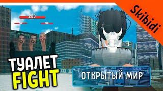  OPEN WORLD IN TOILET FIGHT BOSSES SKIBIDI TOILET GAME  Skibidi Toilet Toilet Fight Open Worl