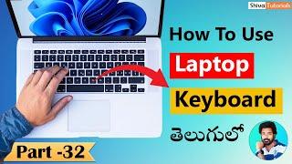 How to use laptop keyboard in telugu  laptop keyboard explain in telugu  @ShivaTutorials