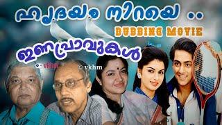 Hridayam Niraye - Ina Pravukal Dubbing - K S Chithra - Poovachal Khader - Raam Laxman vkhm