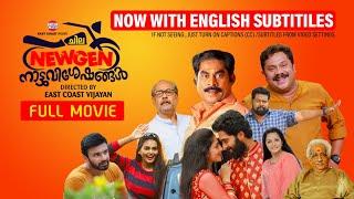 Chila NewGen Nattuvisheshangal  Malayalam Full Movie  Akhil  Suraj  Hareesh  East Coast Vijayan