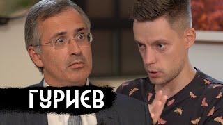 Гуриев - пенсионная реформа демедведизация доллар Eng subs