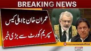 Imran Khan Disqualification case  Big news from Supreme Court  Pakistan News