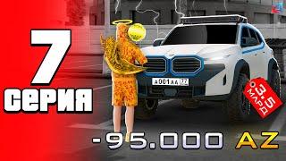 ПРОДАЛ СВОЮ ЛИМИТКУ  - ПУТЬ МАЙНЕРА на АРИЗОНА РП #7 Arizona RP в GTA SAMP